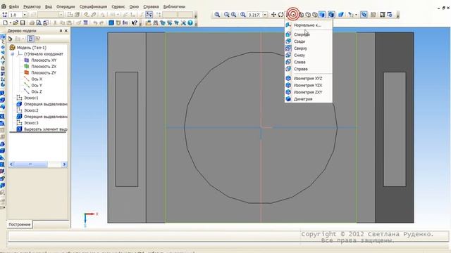 Урок 9 КОМПАС 3D смотреть онлайн