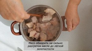 Рецепт тушеного мяса Это сделает мясо очень мягким