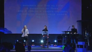 Безгранично доверяю Духу Бога