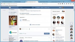 Как сделать запись в группе ВКонтакте