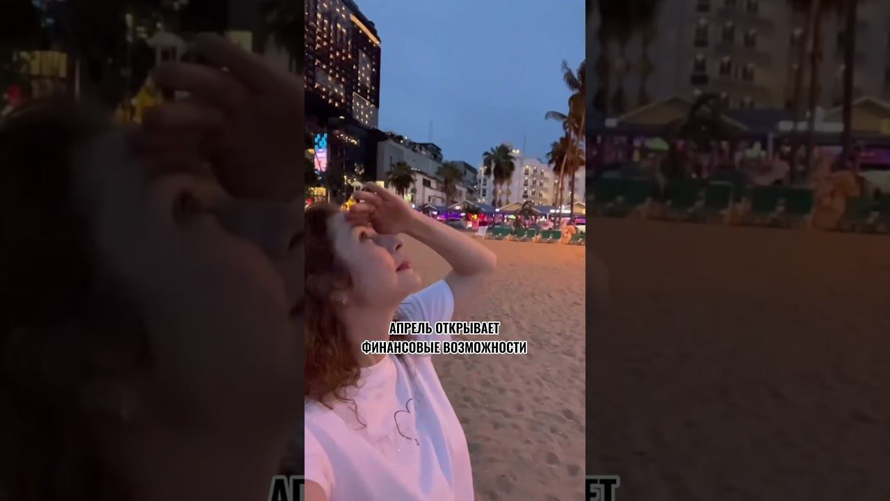 Апрель открывает финансовые возможности на ближайшие 6 месяцев. Читай описание. смотреть онлайн