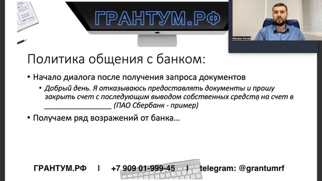 Заблокировали счет!? Что делать? Подробная инструкция!