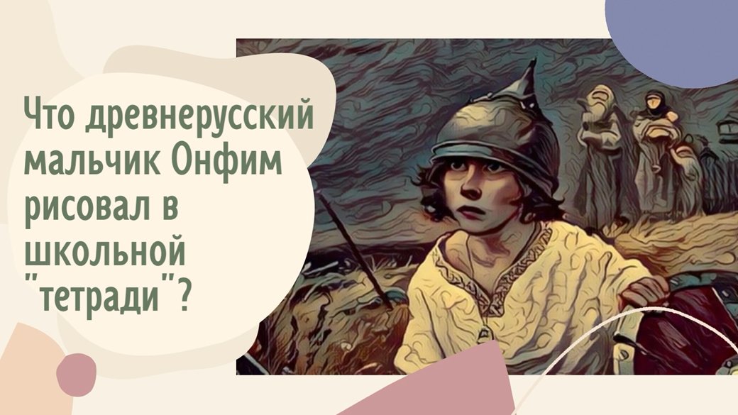 Мальчик древней руси. Плохой мальчик на Старорусском. Судьба мальчиков в древней Руси. В древней Руси пацанов не було.