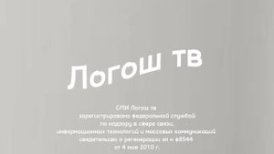 История заставок СОР Логош тв (2001–2022)