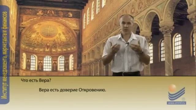 Философия  Религия как форма общественного сознания