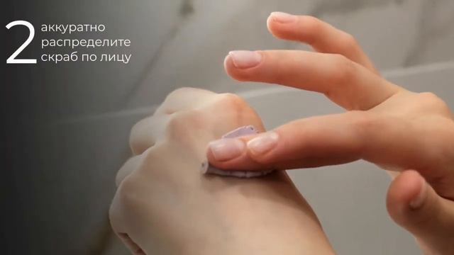 Скраб для лица | evereco skin care смотреть онлайн