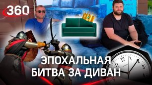Сидели на диване 4 дня подряд: безумный конкурс в Белгороде