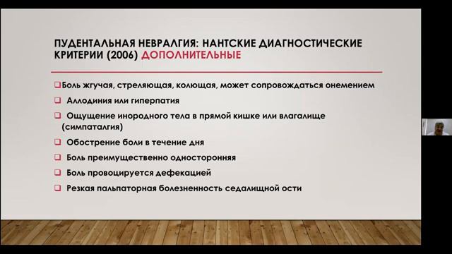 Синдром хронической тазовой боли. Физиолечение. д.м.н., проф. Ибишев Х.С. Вебинар 6.06.2023 смотреть онлайн