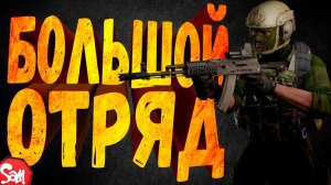 ⭐ВМЕСТЕ МЫ СИЛА | Escape from Tarkov | Стрим