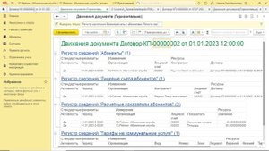АС_Как зарегистрировать договор  доп. соглашение