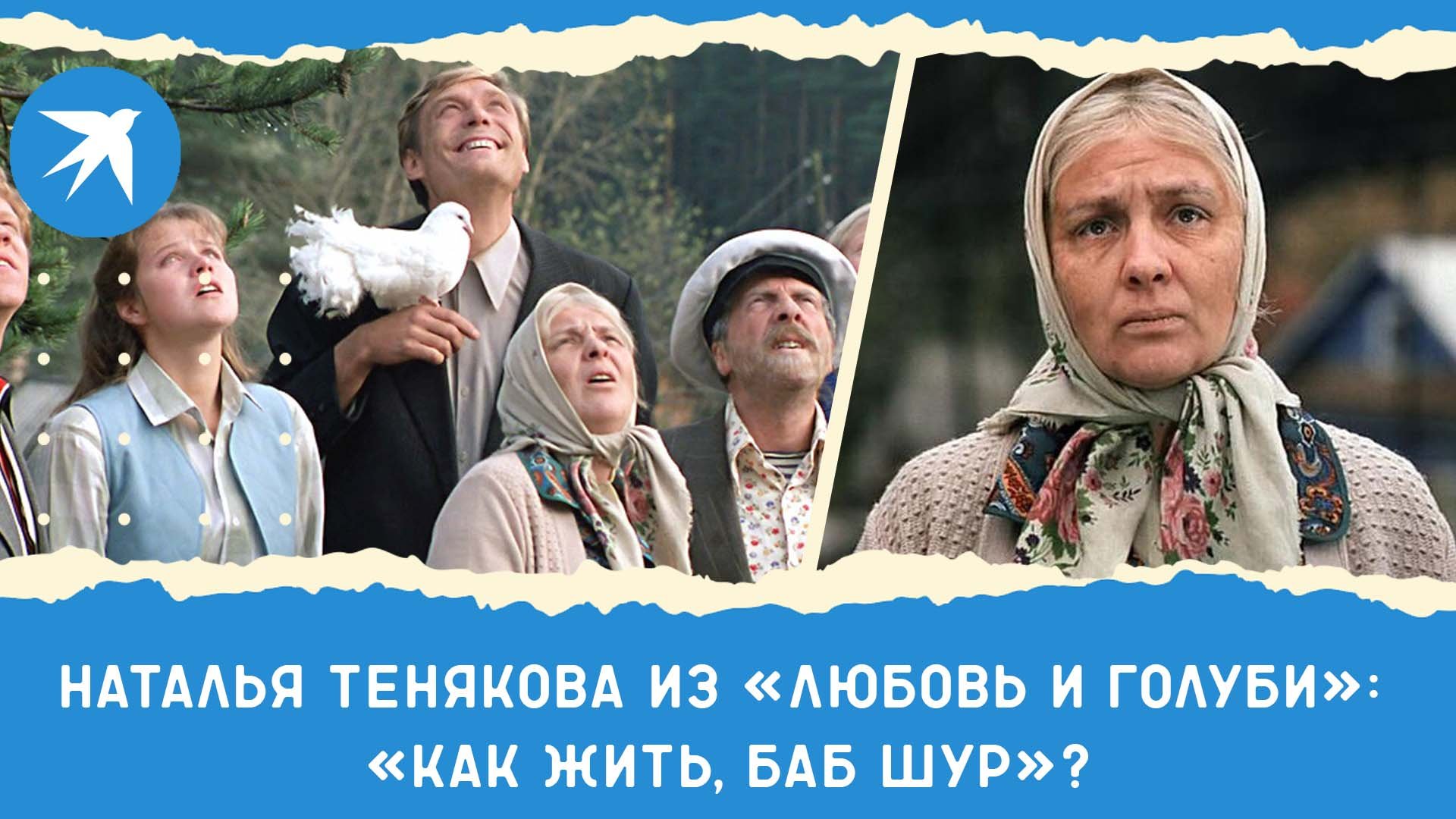 в каждой женщине живет валера. дед для сказки курочка ряба. жили у баб. жили у бабуси два веселых гуся.