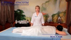 Ручной массаж