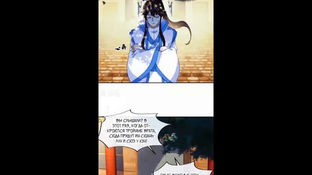 Маньхуа Бесподобная душа воина 281-290 глава озвучка Растин смотреть онлайн