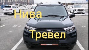 Новая нива /Нива Тревел