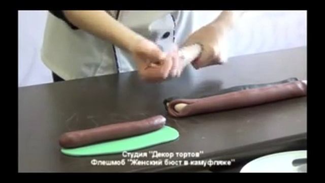 Реалистичный камуфляж из мастики