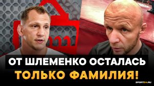Шлеменко VS Василевский и Штырков: НЕ ОСТАЛОСЬ НИЧЕГО! / Форма перед боем / РЕВАНШ С ИСМАИЛОВЫМ
