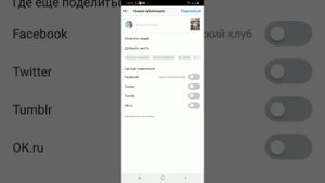 Как сделать обложку для видео в инстаграме
