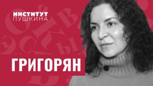 Анаит ГРИГОРЯН: «Автор не может управлять судьбой персонажей...»