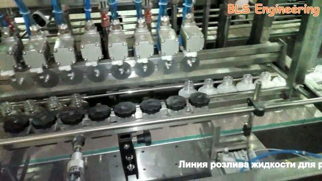 БЛС, розлив жидкостей для розжига с использованием крышки "ПУШ ПУЛ" смотреть онлайн