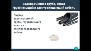 Как выбрать насос для скважины #насос #бурение #скважина