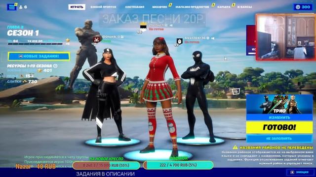 TOP - 1 БЕЗ СТРОЙКИ - ФОРТОЧКА  (фортнайт) / СТРИМ ПО FORTNITE