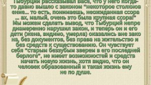 "В.Г. Короленко. Повесть "В дурном обществе" или "Дети подземелья", Учитель Афанасьева Н.В.