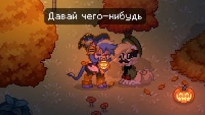ХЕЛЛОУИН В ПОНИ ТАУН - - Сладость или гадость? Эксперимент - - Пенёк - - Pony Town - -