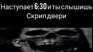 ты проснулся в 6:30