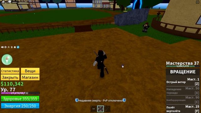 КАК ИГРАТЬ НОВИЧКАМ В BLOX FRUITS? | ПОКУПАЮ ПЕРВЫЕ ФРУКТЫ смотреть онлайн