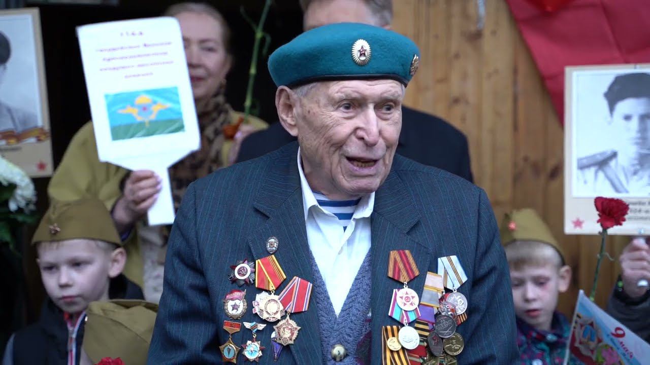 Представители ВДВ поздравили 97-летнего ветерана ВОВ Семёна Исааковича Кантора с Днем Победы