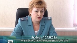 Акция "Сообщи о тех, кто не платит налоги"