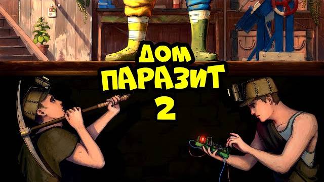 Держи дверь RUST
ДОМ ＂ПАРАЗИТ＂ 2! МЫ ЗАСТРОИЛИ всю КАРТУ ЛОВУШКАМИ в РАСТ