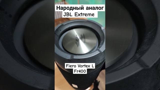 Народный аналог JBL Extreme || Fiero Vortex L FR400