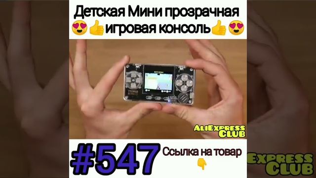 Мини игровая консоль ?