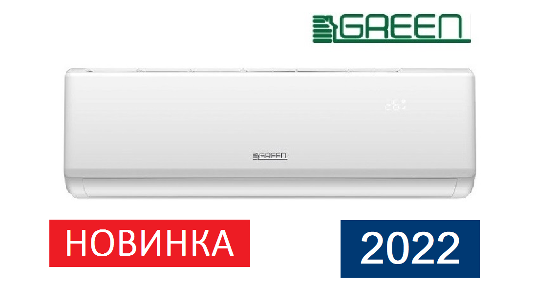 Green tsi 09 hrsy1. Сплит-система Green TSI/TSO-07 hrsy1. Сплит система зеленого цвета. Green TSI/TSO-09 hrsy1. Green TSI/TSO-09 hrsy1 обзор.