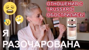 Обзор аромата Trussardi Eau de Parfum Trussardi  / Почему я не куплю флакон?