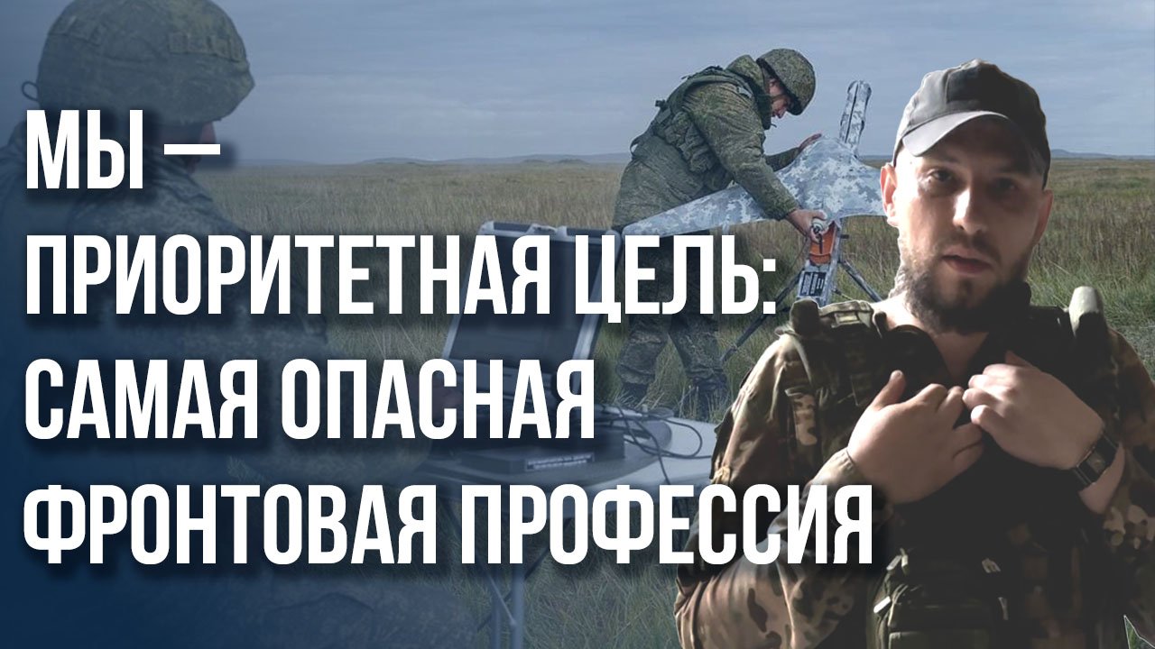 "Они наседают, но мы учимся быстро": Особенности борьбы с украинскими дронами