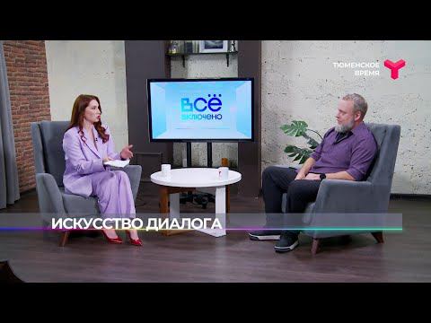 Искусство диалога. Александр Ханжин