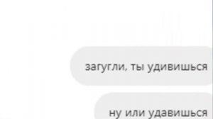 Переписка с извращенцем, или от друшлака до п*рно
