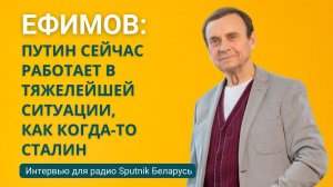 Ефимов: страны-оппоненты России позволяют себе открытый террор