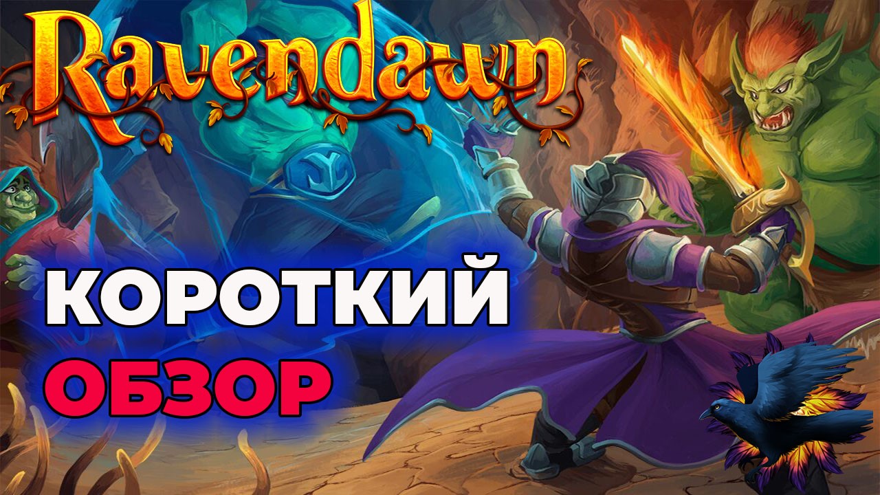 Ravendawn лучник гайд. Ravendawn прокачка лучника гайд.