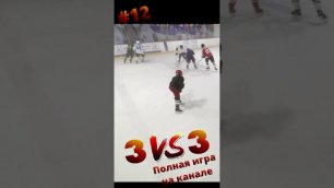 #12 Hockey | Хоккей (полная игра) 20.06.2022