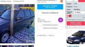 ПОКУПАЕМ МАШИНУ У КАКИХ-ТО ДАУНОВ на AVITO, ХОТЕЛИ НАС КИНУТЬ (ТРОЛЛИНГ ПРОДАВЦОВ АВИТО)