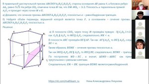 Нахождение объемов в стереометрических фигурах.