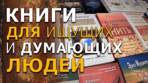 "Белые альвы" - книги для ищущих и думающих людей