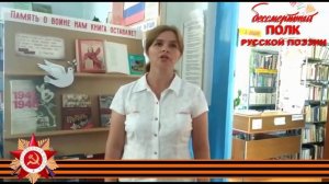 Вениамин Ащеулов, "Солдатские сны", читает Ольга Ушенко, с. Александровское, Ставропольский край