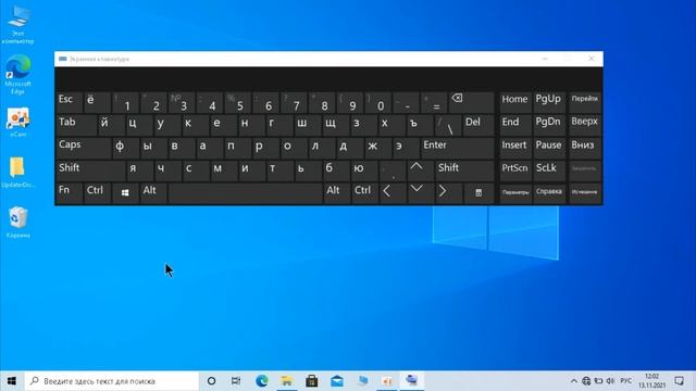 Как включить экранную клавиатуру windows 10 смотреть онлайн