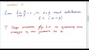 МА-3 Эквивалентные БМ. Непрерывность