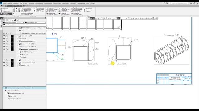 Сборочный чертеж в компас 3d (сварка) смотреть онлайн