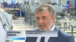 Игорь Васильев обсудил с руководством и коллективом завода «Авитек» планы по его развитию